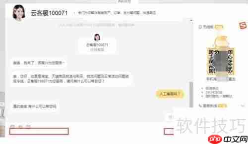 淘宝小二联系方式全攻略
