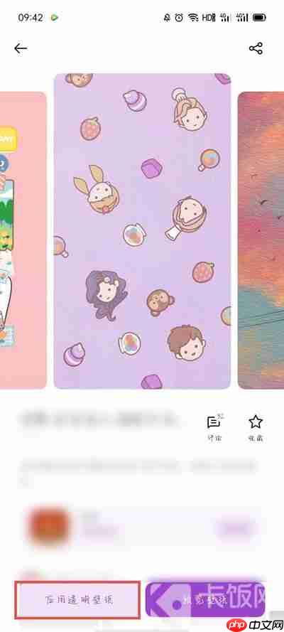oppo微信主题怎么设置主题