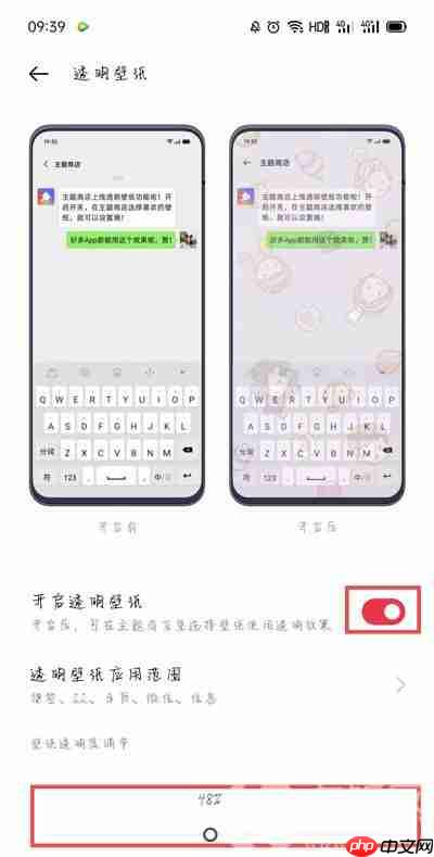 oppo微信主题怎么设置主题