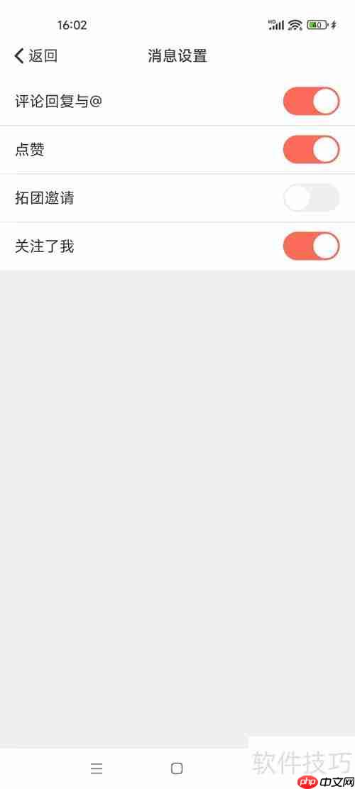 拓词关闭拓团邀请消息的方法