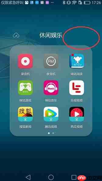 华为精品推荐能删掉吗