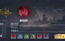 赛尔号巅峰之战晶骰传说玩法攻略