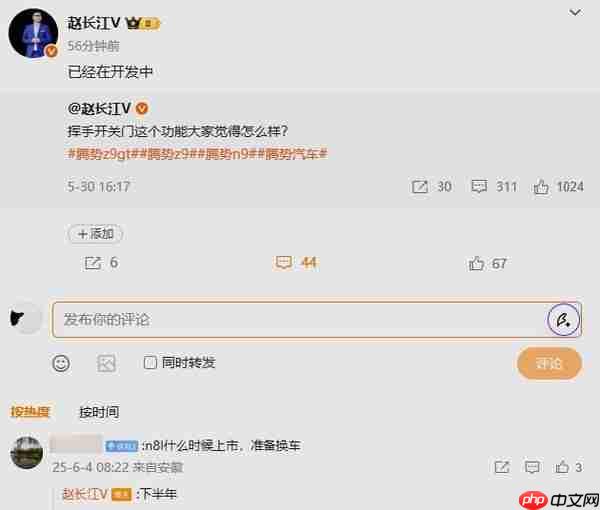 赵长江：腾势N8L今年下半年上市 挥手关门功能开发中