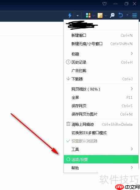 手机热点如何关闭今日头条快讯