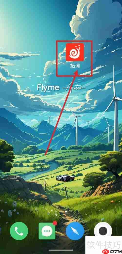 拓词APP中如何申请创建拓团?