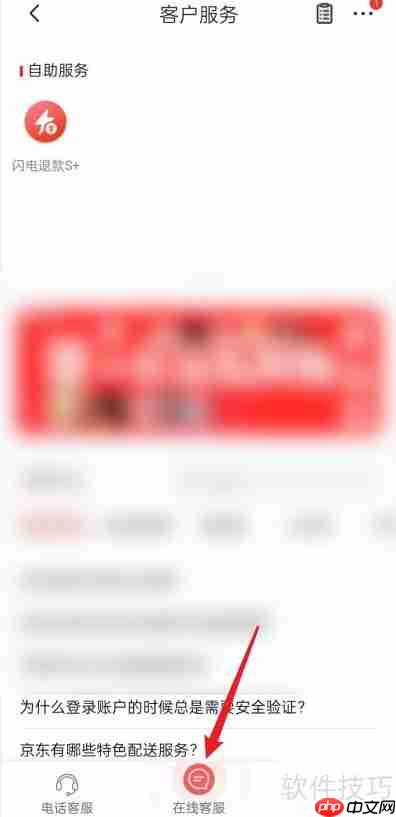 京东小二在哪里找：揭秘电商平台背后的客服故事