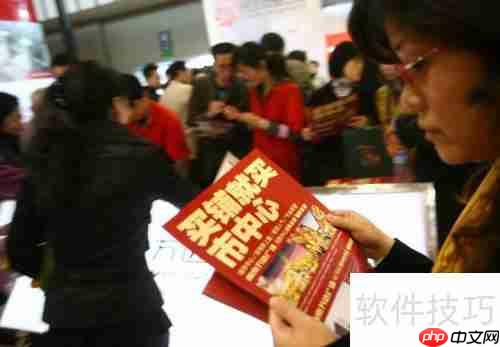 买房攻略：如何高效寻找理想房源