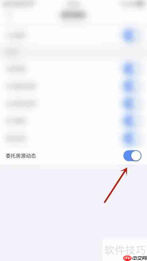 Q房真房源：如何设置委托房源动态停用