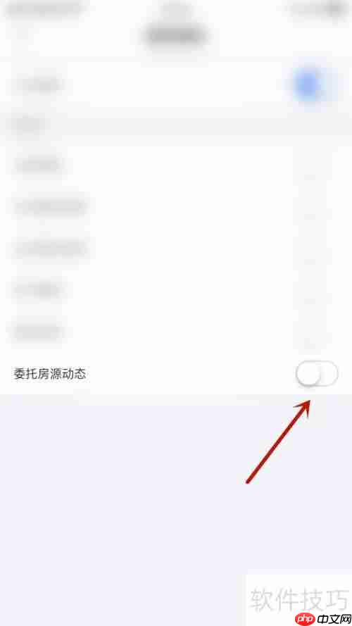 Q房真房源：如何设置委托房源动态停用