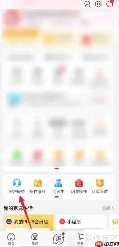京东小二在哪里找？这篇文章告诉你答案