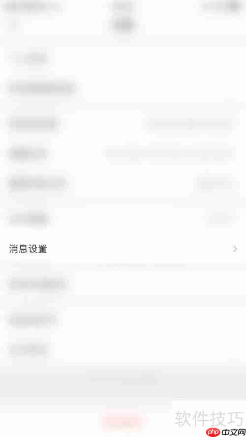 如何关闭拓词的拓团邀请消息提醒