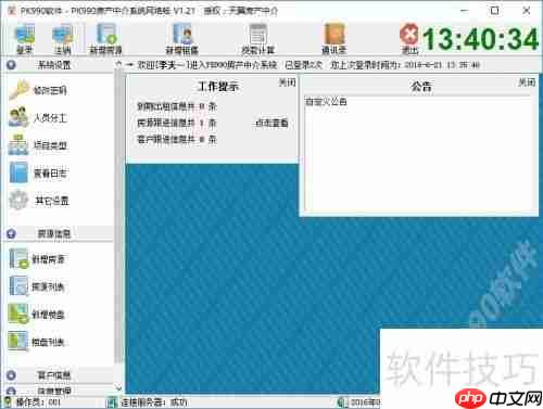 房源招贴打印_海报设计楼栋户型图房屋租赁广告喷绘