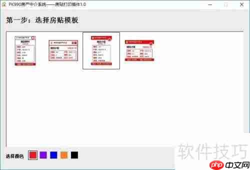 房源招贴打印_海报设计楼栋户型图房屋租赁广告喷绘