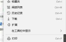 Microsoft Edge浏览器如何添加新页