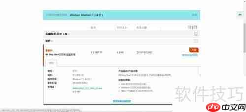惠普HP Smart Tank 518驱动下载方法