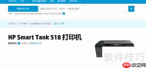 惠普HP Smart Tank 518驱动下载方法