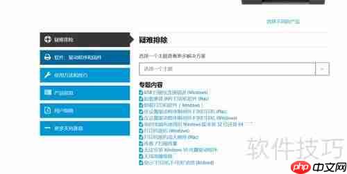 惠普HP Smart Tank 518驱动下载方法