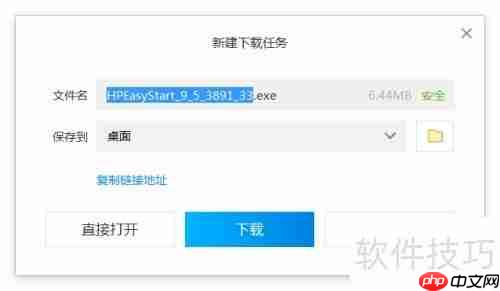 惠普HP Smart Tank 518驱动下载方法