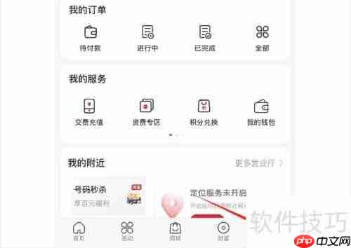 中国联通快讯资讯查看方法