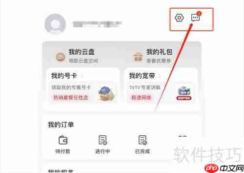 中国联通快讯资讯查看方法