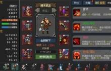 魔法之路无尽深渊2000层通关攻略