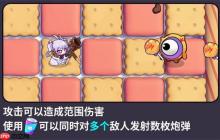 盲盒派对放置作战1000关通关攻略