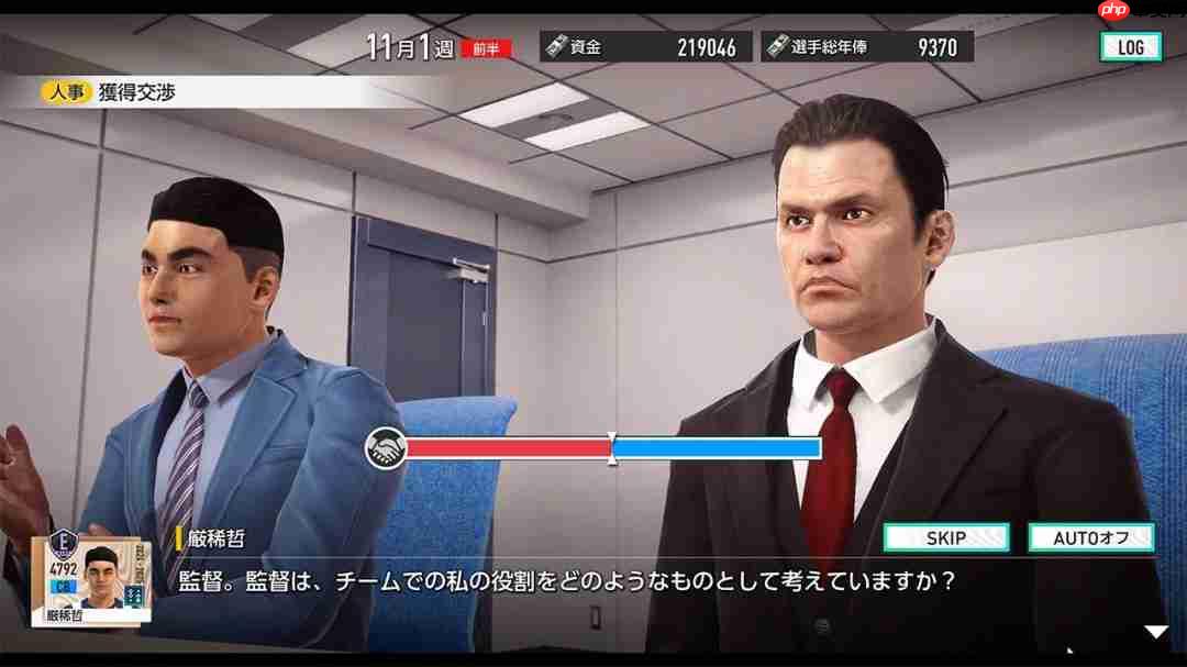 足球模拟经营游戏“创造球会”系列最新作 《SEGA 新创造球会2025》将于2025年上线