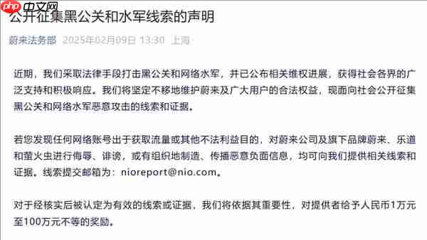 李斌称每月黑蔚来的水军费用在三五千万：很无能为力