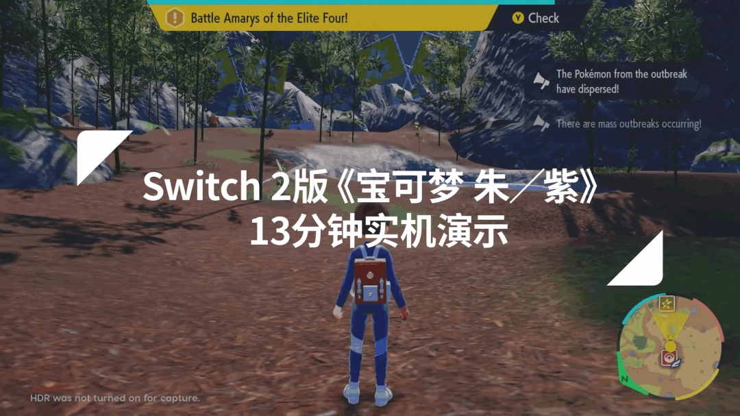 《宝可梦：朱/紫》NS2实机对比演示！帧数提高画质进化！