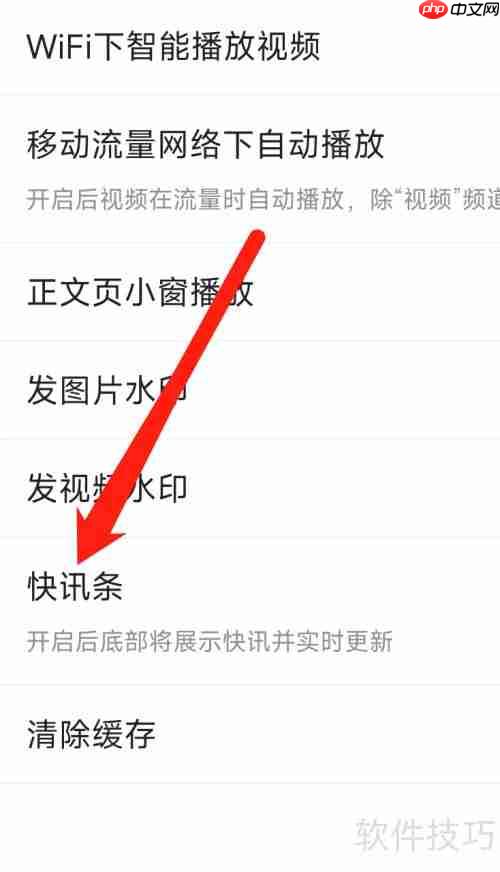 搜狐新闻客户端3.0上线开启快讯条