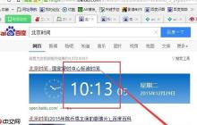 win10系统时间不准怎么解决？