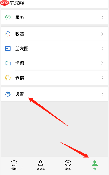 微信聊天图片搜索功能怎么关闭