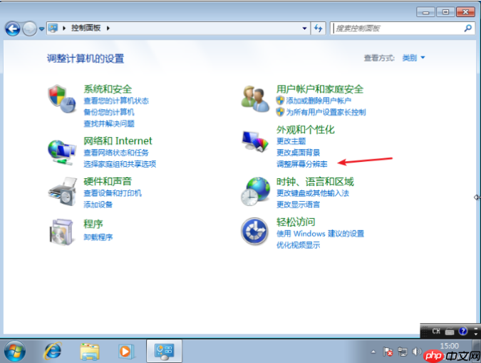 电脑屏幕倒过来了怎么办的解决方法