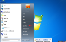 电脑屏幕倒过来了怎么办的解决方法
