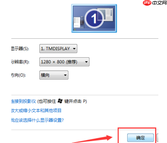 电脑屏幕倒过来了怎么办的解决方法