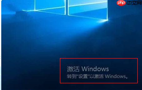Win10系统激活与不激活的区别