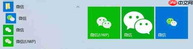 Win10电脑怎样才能实现微信双开？