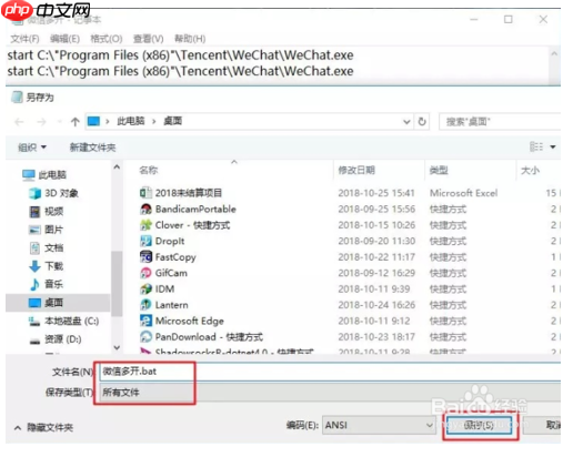 Win10电脑怎样才能实现微信双开？