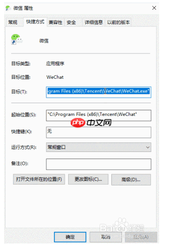 Win10电脑怎样才能实现微信双开？