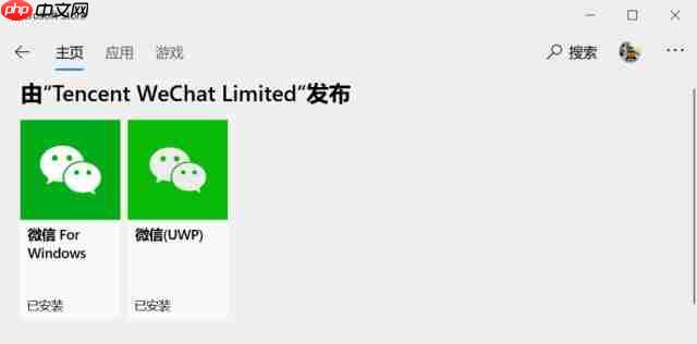 Win10电脑怎样才能实现微信双开？