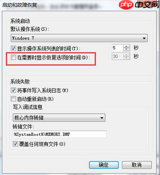 Win7系统windows错误恢复解决方法