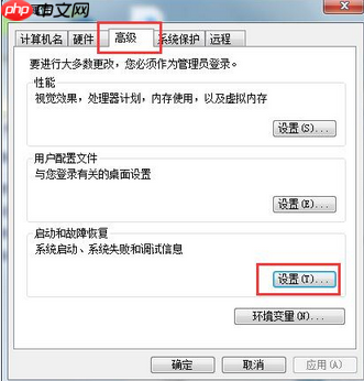 Win7系统windows错误恢复解决方法
