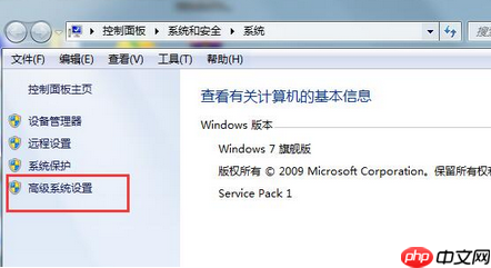 Win7系统windows错误恢复解决方法