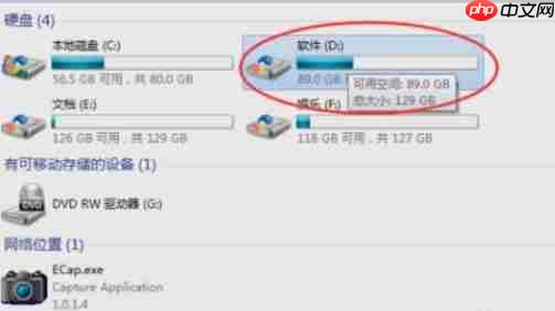 Win7電腦硬盤(pán)怎么格式化?