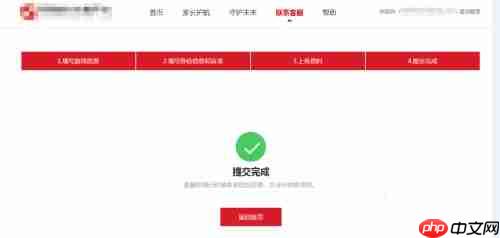 网易家长关爱平台解绑教程