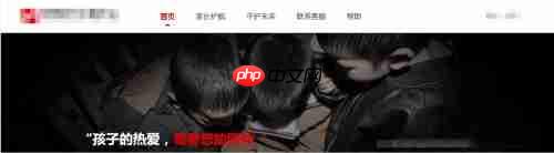 网易家长关爱平台解绑教程