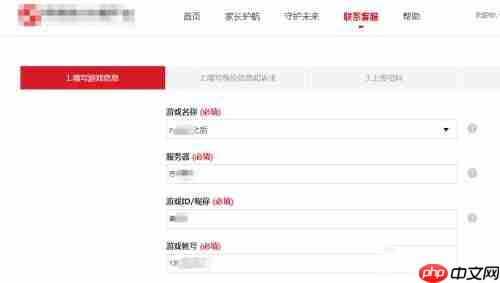 网易家长关爱平台解绑教程