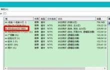 Win10固态硬盘分区不见了怎么办？恢复Win10硬盘分区教程
