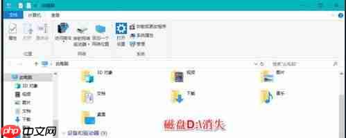 Win10固態硬盤分區不見了怎么辦？恢復Win10硬盤分區教程