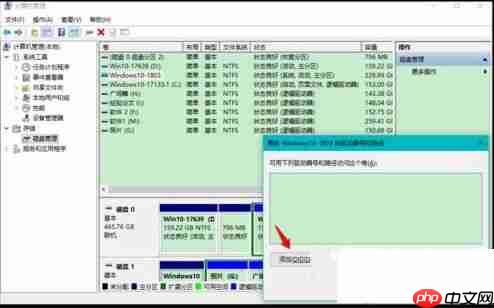 Win10固態硬盤分區不見了怎么辦？恢復Win10硬盤分區教程